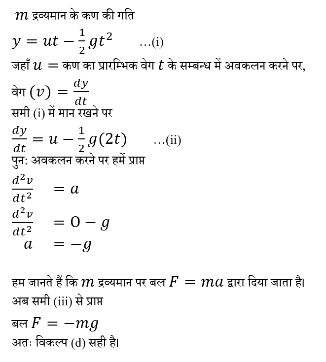 UPSC NDA II General Ability Test (30 June 2024) 2