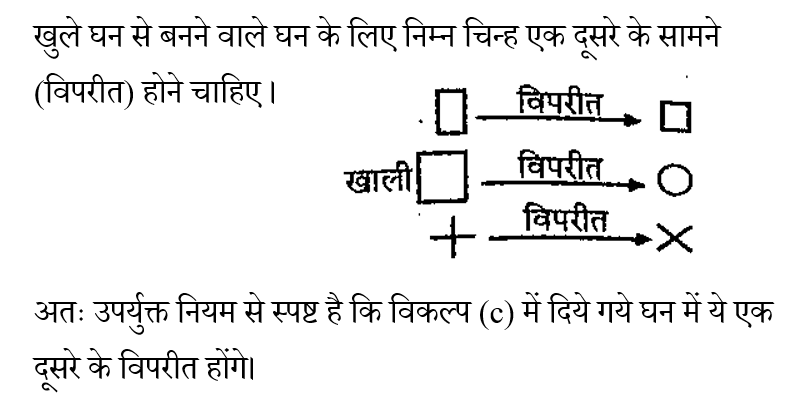 DSSSB TGT PART-1 (30 June 2024) 7