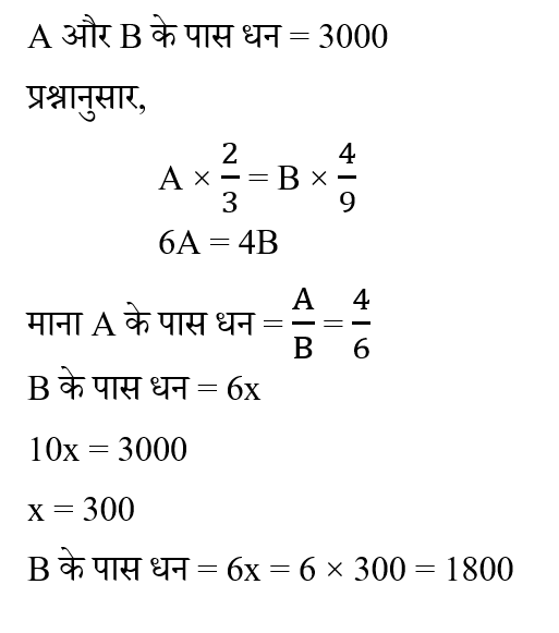 DSSSB TGT PART-1 (30 June 2024) 2