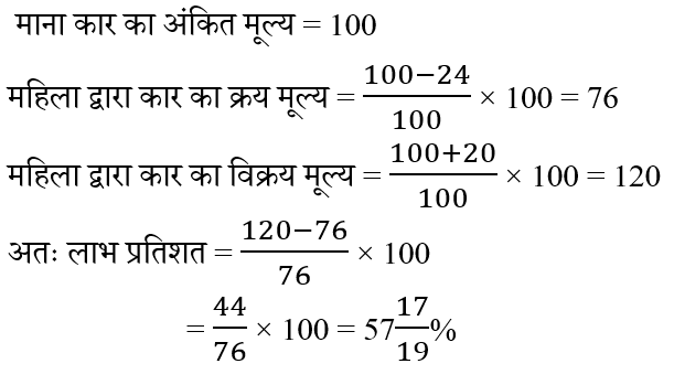 Jharkhand Police Constable (30 June 2024) 6