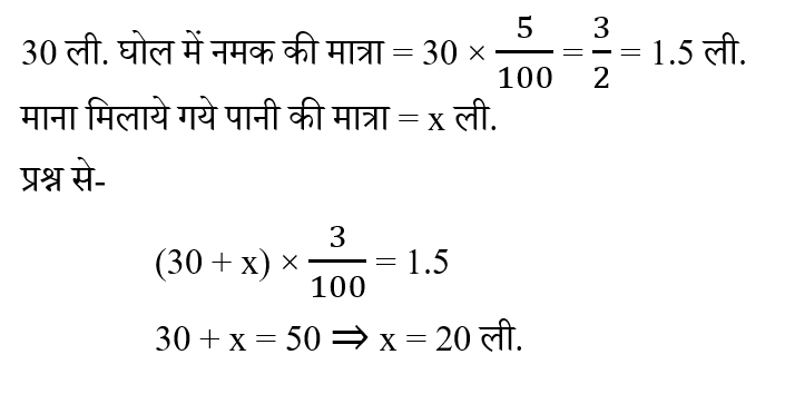 Haryana Police Constable (30 June 2024) 2