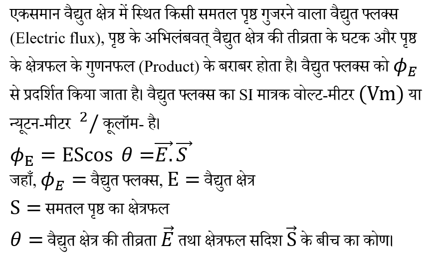 Upsc Nda Ii General Ability Test (30 June 2024) 4