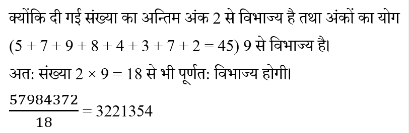 Dsssb Tgt Part-1 (30 June 2024) 4