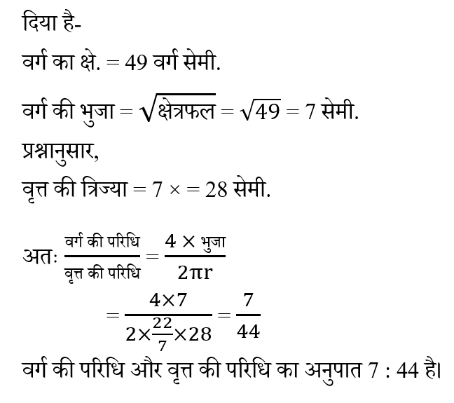 DSSSB TGT PART-1 (30 June 2024) 1