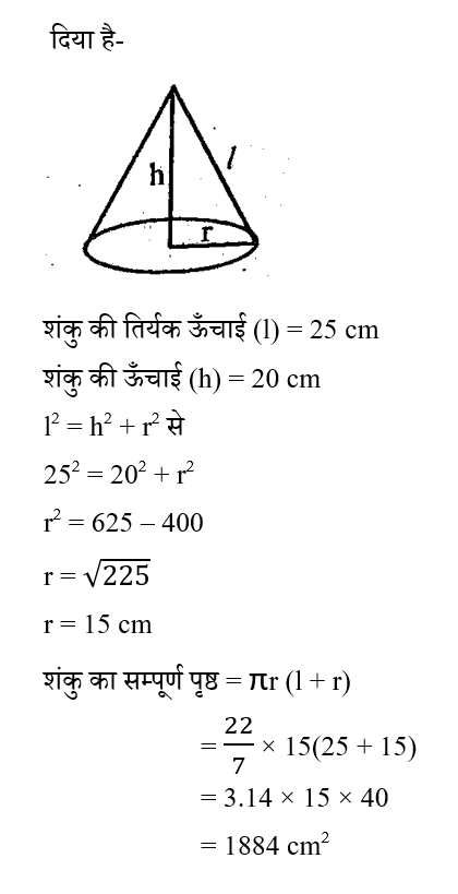 Dsssb Tgt Part-1 (30 June 2024) 10