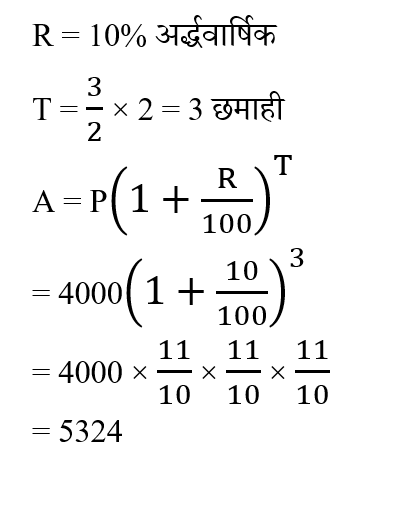 Haryana Police Constable (30 June 2024) 2