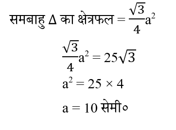 Jharkhand Police Constable (30 June 2024) 7