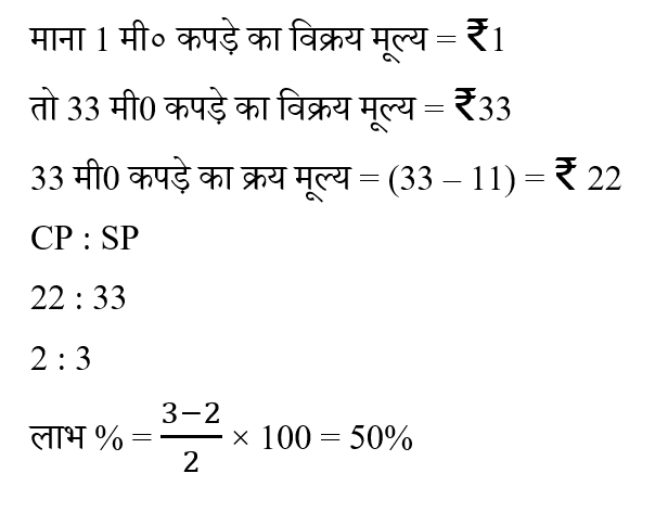 Haryana Police Constable (30 June 2024) 7
