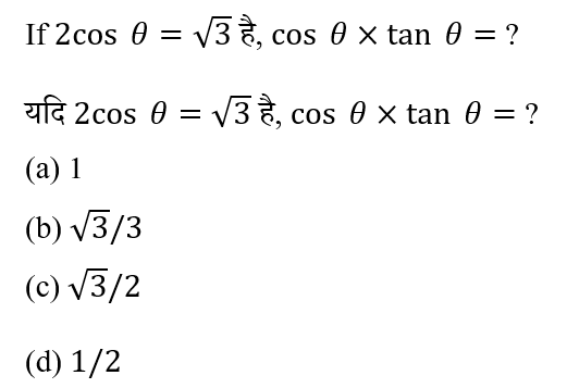 Jharkhand Police Constable (30 June 2024) 5 Jharkhand Police Constable (30 June 2024) 5