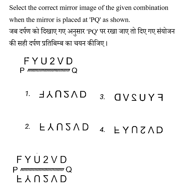 SSC GD (30 June 2024) 3