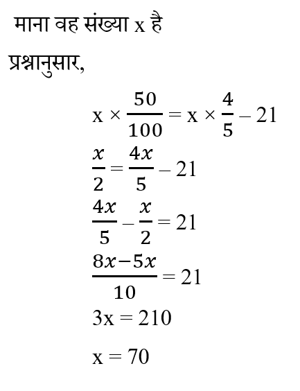 Dsssb Mts (30 June 2024) 8 Dsssb Mts (30 June 2024) 8