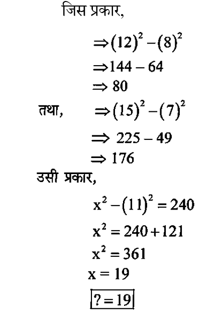 SSC CGL Tier 1 (30 June 2024) 5