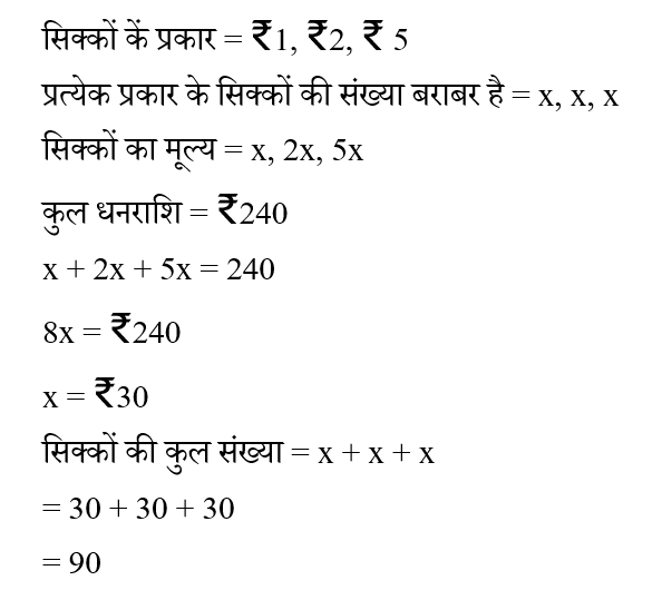Dsssb Tgt Part-1 (30 June 2024) 7