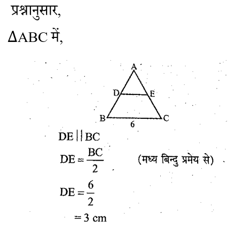 Jharkhand Police Constable (30 June 2024) 3