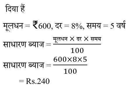 Jharkhand Police Constable (30 June 2024) 7
