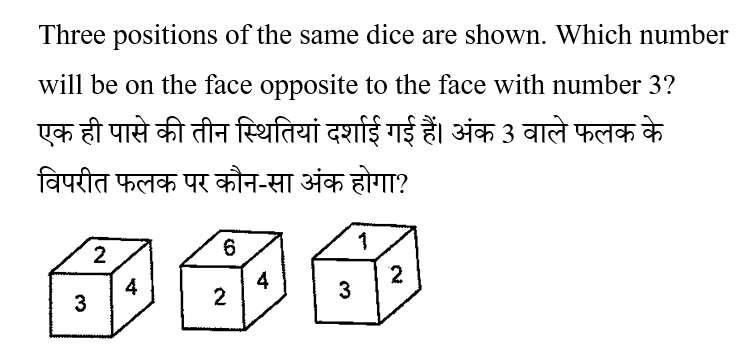 SSC GD (30 June 2024) 2