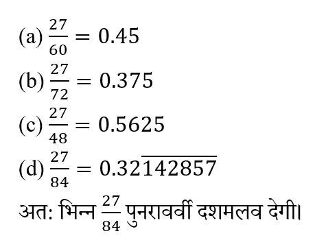 Haryana Police Constable (30 June 2024) 6