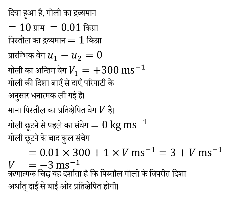 Upsc Nda Ii General Ability Test (30 June 2024) 8 Upsc Nda Ii General Ability Test (30 June 2024) 8