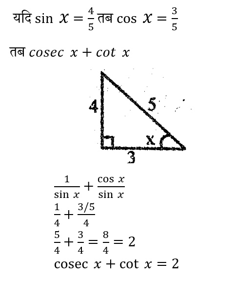 Jharkhand Police Constable (30 June 2024) 2