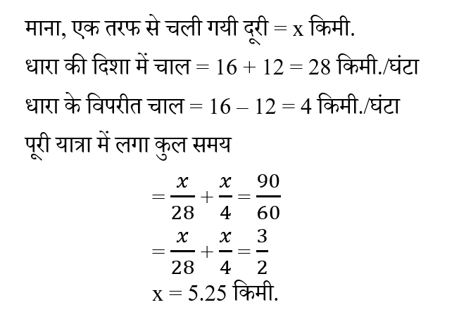 Dsssb Tgt Part-1 (30 June 2024) 11