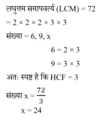 Haryana Police Constable (30 June 2024) 4