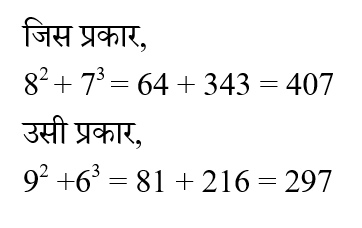 SSC CGL Tier 1 (30 June 2024) 3