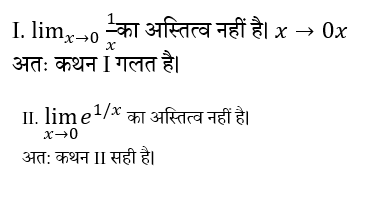 UPSC NDA Mathematics II 2024 (30 June 2024) 8