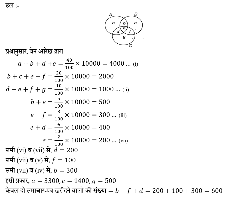 Upsc Nda Mathematics Ii 2024 (30 June 2024) 6 Upsc Nda Mathematics Ii 2024 (30 June 2024) 6