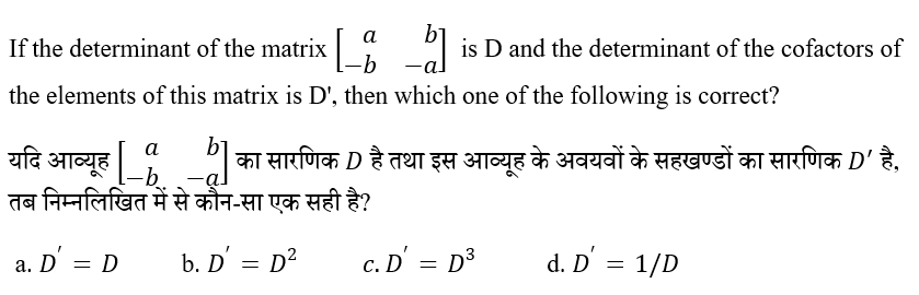 UPSC NDA Mathematics II 2024 (30 June 2024) 19