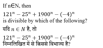 Upsc Nda Mathematics Ii 2024 (30 June 2024) 16 Upsc Nda Mathematics Ii 2024 (30 June 2024) 16