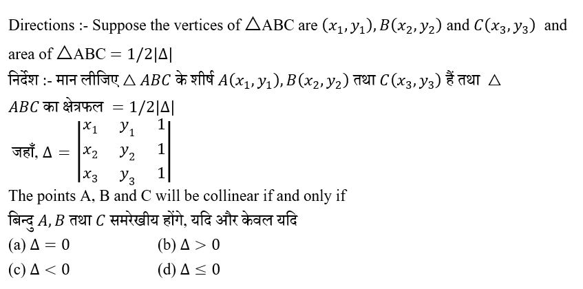 UPSC NDA Mathematics II 2024 (30 June 2024) 17