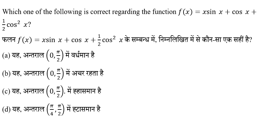 UPSC NDA Mathematics II 2024 (30 June 2024) 12