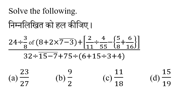 Rajasthan Ldc Paper 1 (30 June 2024) 14