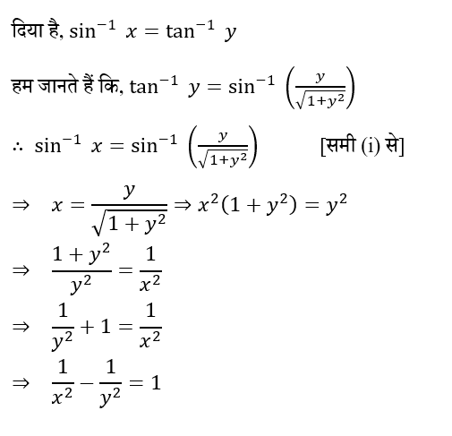Upsc Nda Mathematics Ii 2024 (30 June 2024) 6