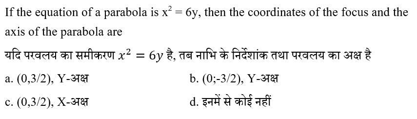 UPSC NDA Mathematics II 2024 (30 June 2024) 9