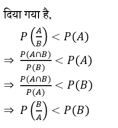 UPSC NDA Mathematics II 2024 (30 June 2024) 2