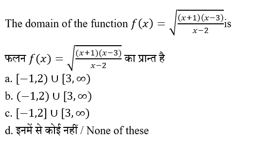 UPSC NDA Mathematics II 2024 (30 June 2024) 14