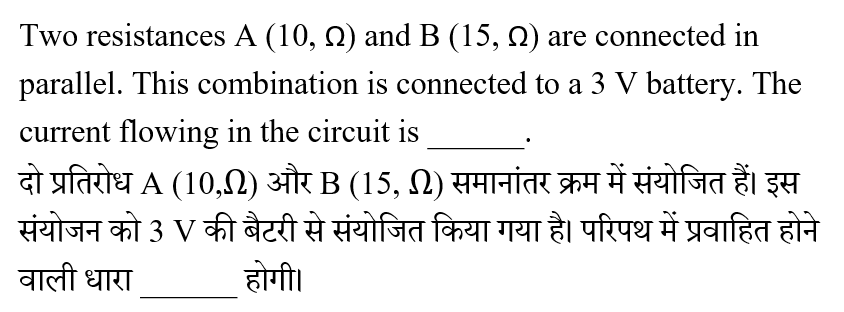 Rajasthan LDC Paper 1 (30 June 2024) 7