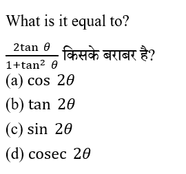 Upsc Nda Mathematics Ii 2024 (30 June 2024) 15 Upsc Nda Mathematics Ii 2024 (30 June 2024) 15