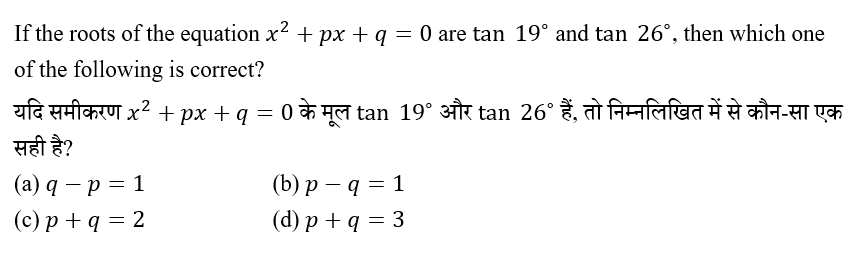 Upsc Nda Mathematics Ii 2024 (30 June 2024) 15