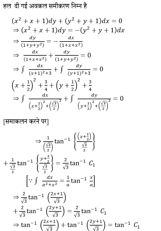 UPSC NDA Mathematics II 2024 (30 June 2024) 18