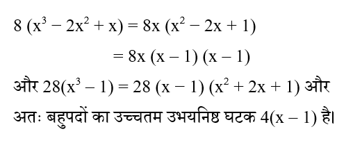 Rajasthan LDC Paper 1 (30 June 2024) 2