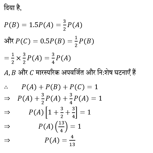 UPSC NDA Mathematics II 2024 (30 June 2024) 7