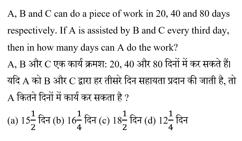 Rajasthan Ldc Paper 1 (30 June 2024) 2
