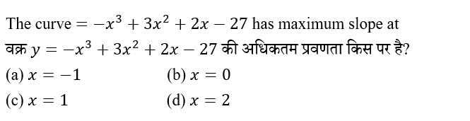 UPSC NDA Mathematics II 2024 (30 June 2024) 9