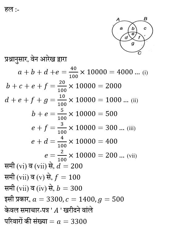 UPSC NDA Mathematics II 2024 (30 June 2024) 4