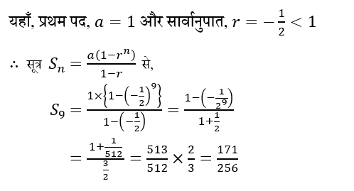 UPSC NDA Mathematics II 2024 (30 June 2024) 17