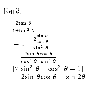 Upsc Nda Mathematics Ii 2024 (30 June 2024) 16 Upsc Nda Mathematics Ii 2024 (30 June 2024) 16