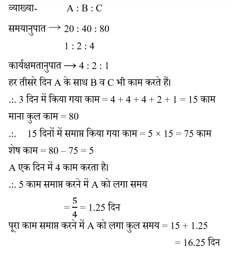 Rajasthan Ldc Paper 1 (30 June 2024) 3