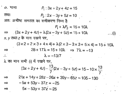 UPSC NDA Mathematics II 2024 (30 June 2024) 4